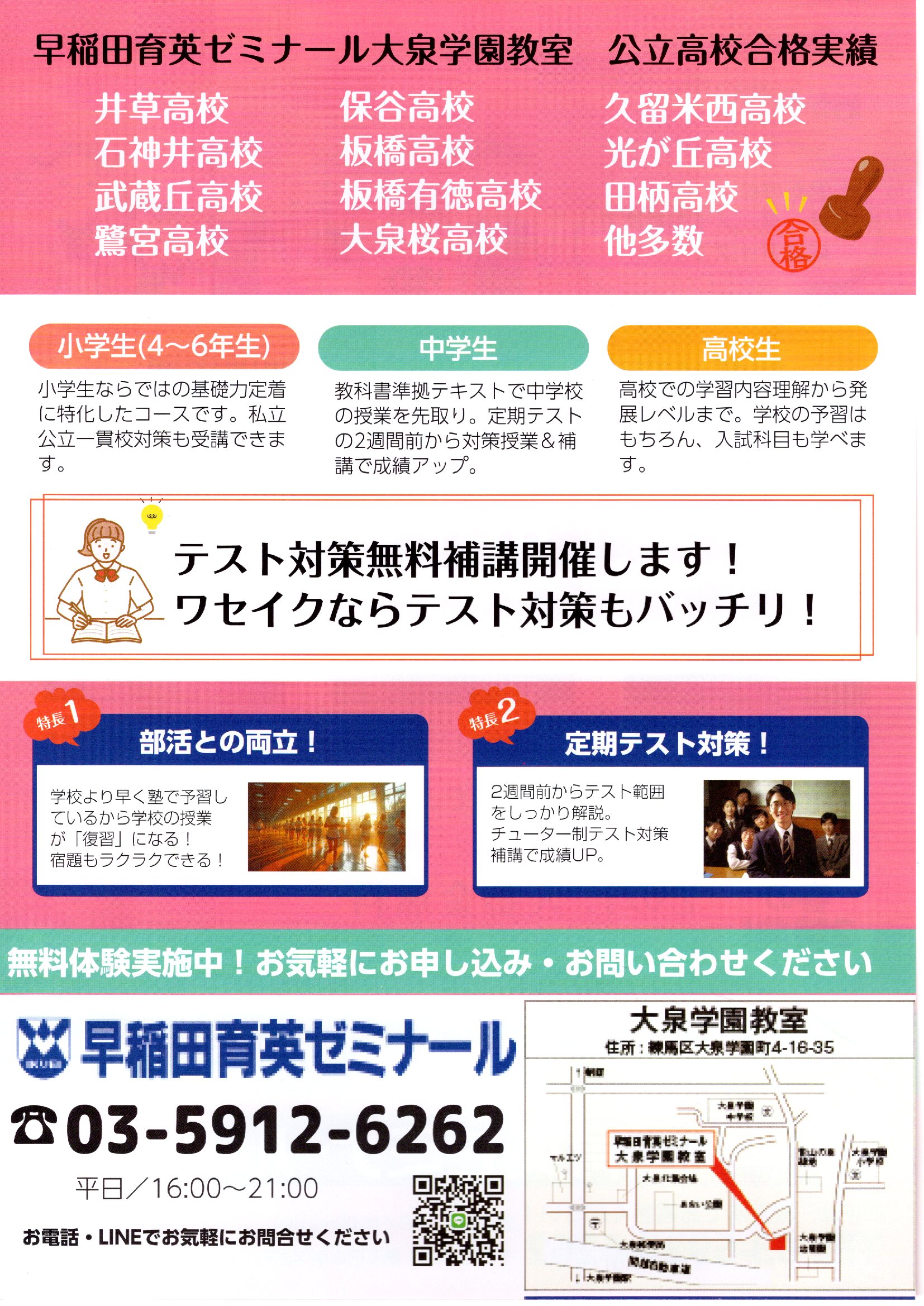 2026.3ウラ 2026.3ウラ